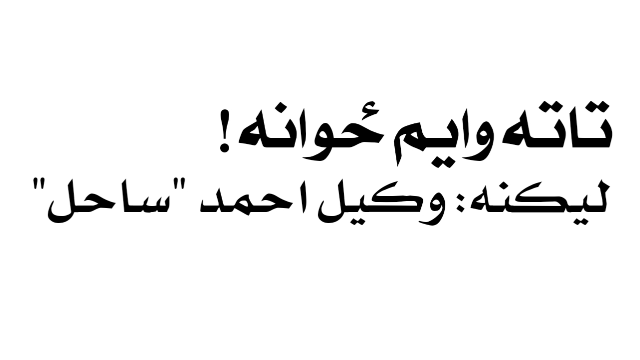Sahil Afghan